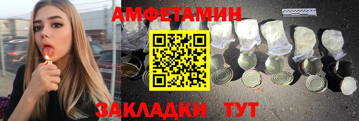 Amphetamine 97% Елабуга