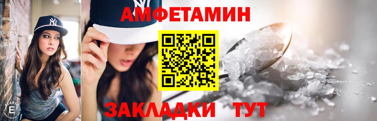 Елабуга  Amphetamine VHQ  АМФ  Вход с VPN 