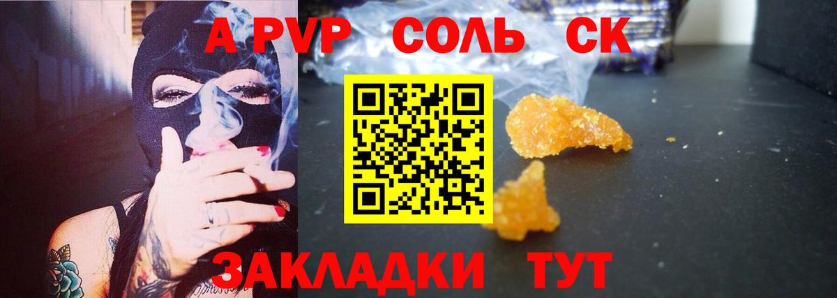 Альфа ПВП  наркотики  Елабуга  Alpha PVP Соль  Вход с VPN 