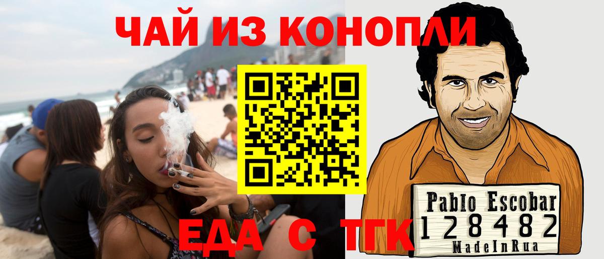 Cannafood конопля Елабуга