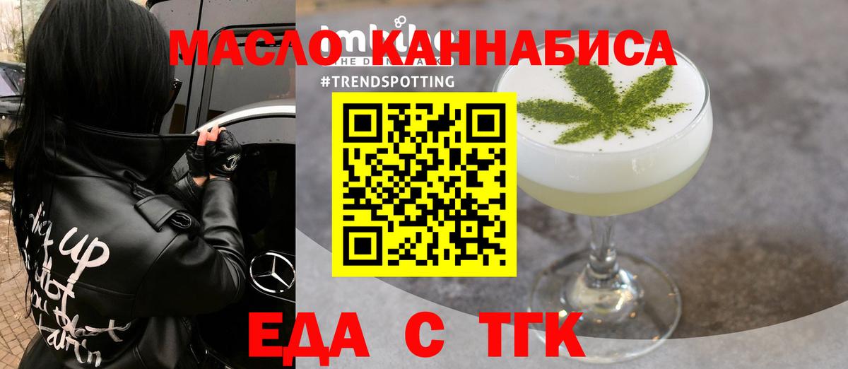 Елабуга  Cannafood марихуана  Вход с VPN 