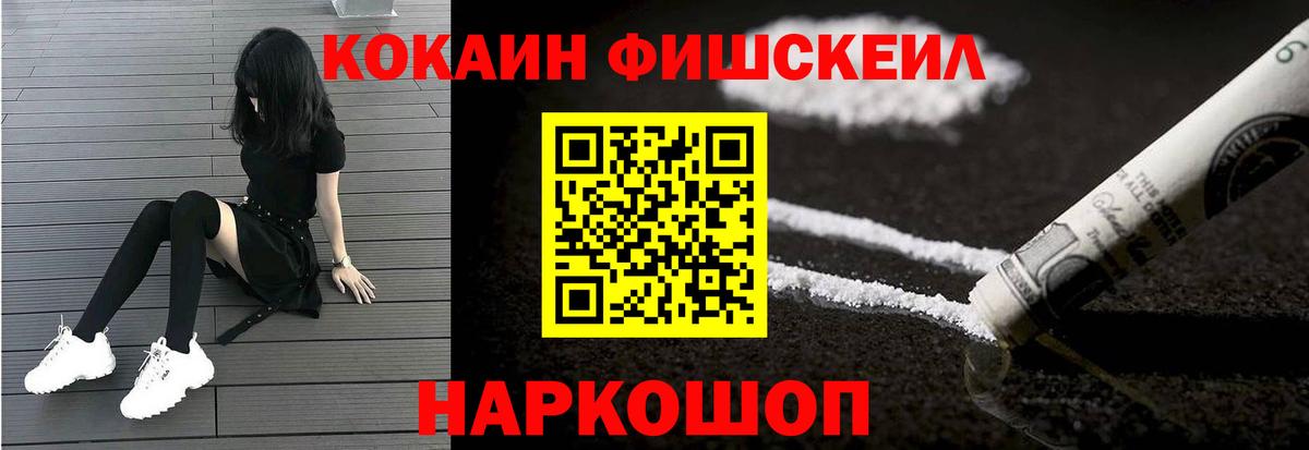 Cocaine Колумбийский  Кокаин  Елабуга  Cocaine VHQ  Вход с VPN 