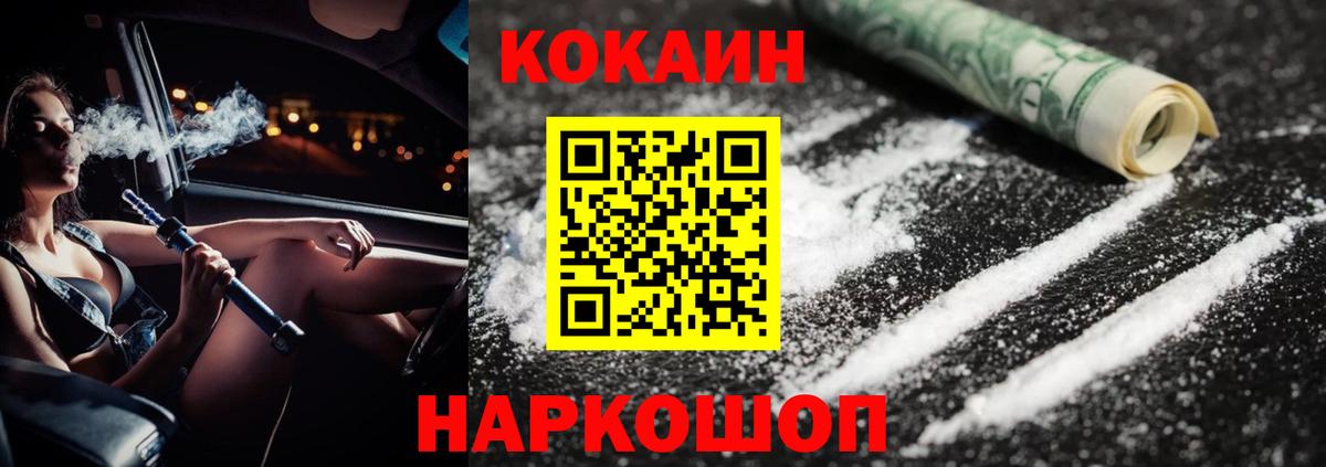 COCAIN Columbia Елабуга