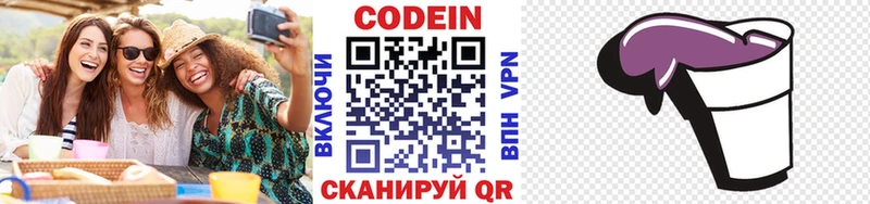 blacksprut ссылка Елабуга Кодеин напиток Lean (лин) хочу