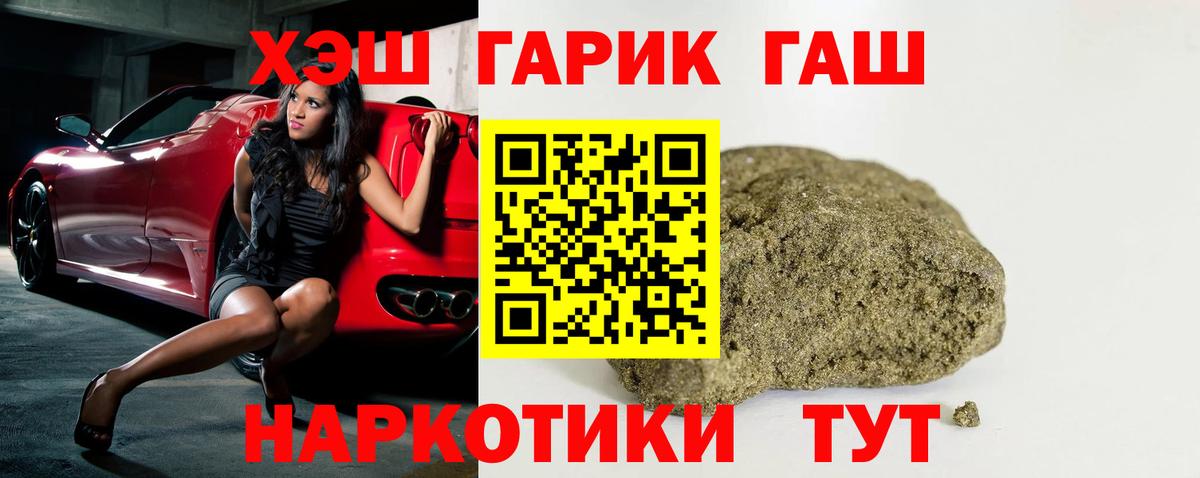 ГАШИШ hashish Елабуга