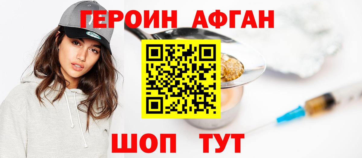 Героин  ГЕРОИН белый  Вход с VPN  Елабуга 