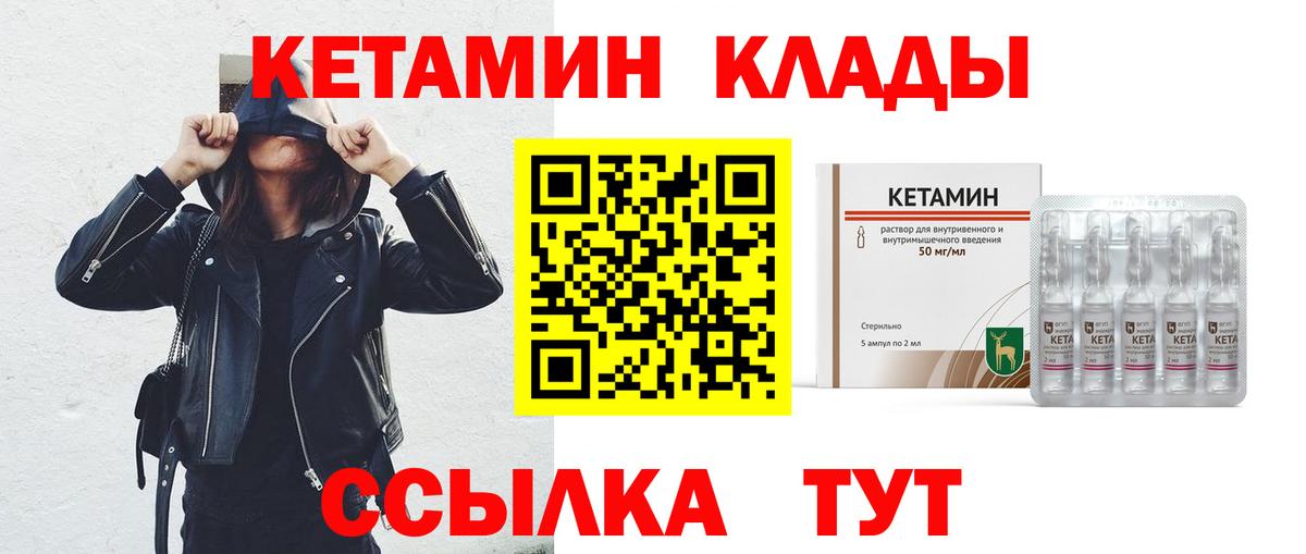 Елабуга  Кетамин ketamine  Вход с VPN 