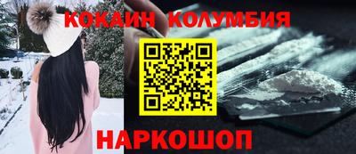 кокаин колумбия Краснознаменск