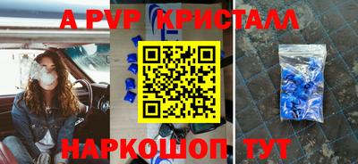 винт Краснокаменск