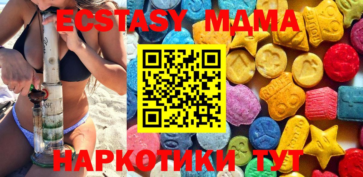 Елабуга  MDMA молли  МДМА  МДМА crystal  Вход с VPN 