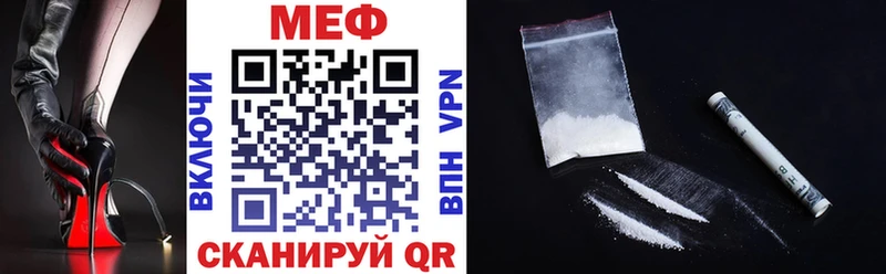 МЕФ мяу мяу Елабуга
