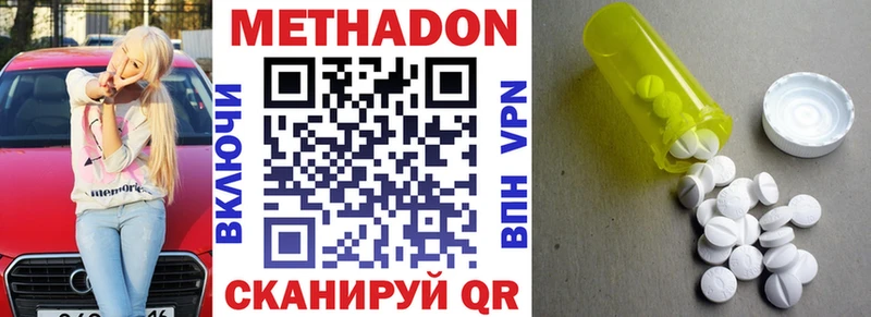 МЕТАДОН VHQ Елабуга