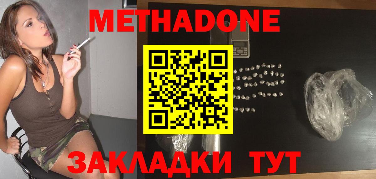 МЕТАДОН VHQ  Вход с VPN  Елабуга 
