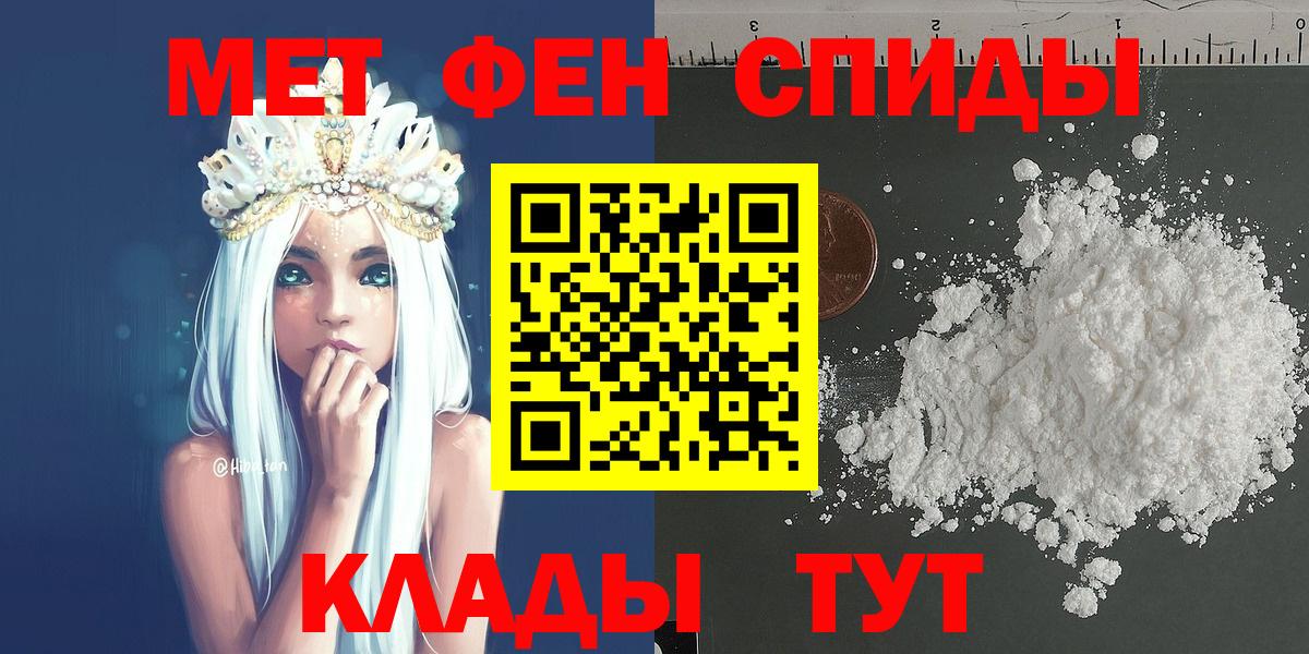 МЕТАМФЕТАМИН кристалл  Вход с VPN  Елабуга 
