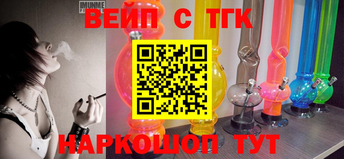 Дистиллят ТГК THC oil Елабуга